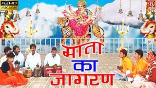 HD  माता का जागरण  माता की चौकी  Mata Ka Jagran  Mata Ki Chauki Rathore Cassettes HD [upl. by Arde213]