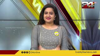 Live News  ലൈവ് ന്യൂസ്  03 June 2024  Pravitha Lekshmi  24 NEWS [upl. by Llener652]