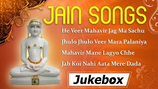 महावीर जयंती 2024 Special  Jain Songs  Mahavir Swami Stavans  Jain Stavans Gujarati [upl. by Sola898]