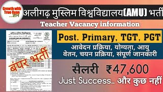 Aligarh Muslim University new vacancy 2024  amu teacher vacancy 2024  TGT PGT teacher vacancy [upl. by Salzhauer8]