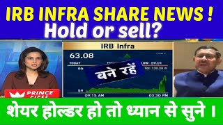 IRB INFRA SHARE LATEST NEWS TODAY IRB INFRA SHARE TARGET S B STOCK NEWS [upl. by Annirok231]