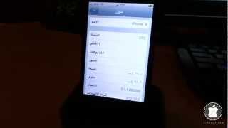 طريقة الرجوع من iOS 6 إلى iOS 511 للأجهزة التي تعمل بمعالج A4 [upl. by Nerej]