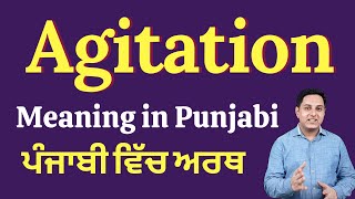 Agitation meaning in Punjabi  Agitation da matlab  English to Punjabi [upl. by Lalittah]