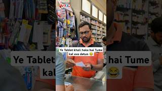 Ye Tablet khali hoke hai Tume kal avo detun 😂 reels funny comedy idreessain [upl. by Lotti]