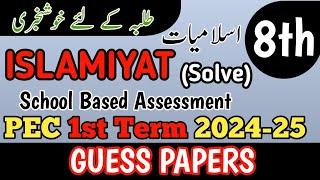 Class 8 Islamiyat Paper School Based Assessment 2024  SBA First Term papers 8th Class  PEC Grade 8 [upl. by Ecnav]