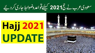 Hajj 2021 news updates  Saudi Arabia latest update [upl. by Gorden]