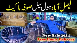 Luxury Sofa Design Very Cheap Price 2024  MS Furniture  Faisalabad Wholesale Furniture Market [upl. by Igenia]