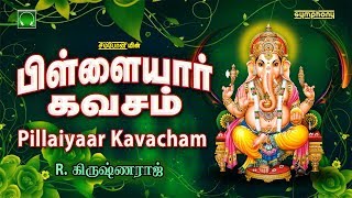 Pillaiyaar Kavacham  பிள்ளையார் கவசம்  Vinayagar Songs [upl. by Fishbein941]