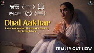 Dhai Aakhar  Trailer  Mrinal Kulkarni  In Cinemas 22nd Nov [upl. by Dwayne]