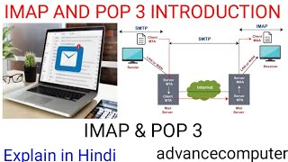 IMAP AND POP3 PROTOCOLOUTLOOK ISSUE Advancecomputeru9j [upl. by Nedroj]