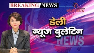 दुनिया की 10 सबसे बड़ी खबरें जिन्हें आप नहीं जानते  Khoji Narad Breaking [upl. by Moulton]