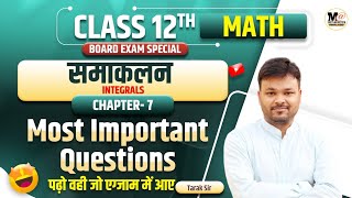 Class 12th Math  integration समाकलन Most important questions  one shot  Class 12 Math Chapter 7 [upl. by Sidra]