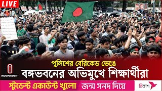 রাষ্ট্রপতির কাছে স্মারকলিপি জমা দেন ১২ সদস্যের প্রতিনিধি দল  Quota Movement  Independent TV [upl. by Hoxie]