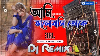 Ami Valobashi Toke Dj New Hard Bass Matal Dance 2024 JBL Dj Mix  Purulia Dj Song আমি ভালোবাসি তোকে [upl. by Yelsiap]