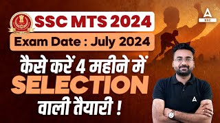 SSC MTS 2024  How to Prepare For SSC MTS 2024  4 Month Preparation Strategy by Abhinandan Sir [upl. by Balthasar]