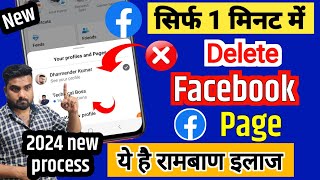 Facebook Page kaise Delete Kare  Facebook Page Delete Kaise Kare  How To Delete Facebook Page [upl. by Barren]