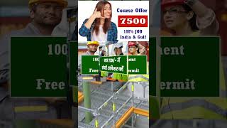 Safety Officer Course in Azamgarh with minimum course fees SST Safety Training Institute Azamgarh UP [upl. by Eenej265]