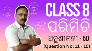 Class 8 Geometry Parimiti Chapter 5D  Complete Explanation amp Solutions  ashoksirabmaths [upl. by Nnor]