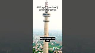 doordarshan tv tower jalandhar [upl. by Masson]