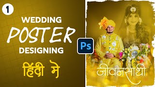 Wedding Poster Design In Photoshop  Fast amp Easy Method  Episode 01 [upl. by Imalda]