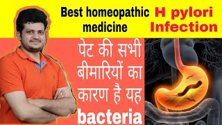 H Pylori  Best homeopathic Medicine for Helicobacter pylori [upl. by Esina961]