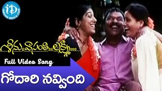 Seenu Vasanthi Lakshmi Movie  Godari Navvindi Tumedha Video Song  RP Patnaik  Priya [upl. by Ahsilac]