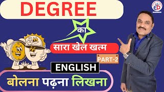 Degree part 2 Degrees of Comparison in English Grammar Positive Comparative amp Superlative Degree [upl. by Eekorehc]