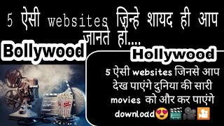 5 Amazing Websites For Download All Movies Or Watch Online For FreeDownload New Movies Websites [upl. by Pinzler]