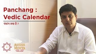 Panchang  Vedic Calendar  Ashish Mehta [upl. by Eigger]