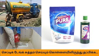 Solution for Septic Tank cleaning scam  Prestino Pure  Septic Tank Treatment  Namma Palani [upl. by Klinges]