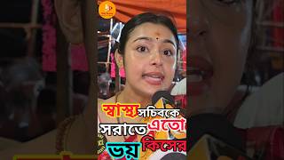 দ্রোহের কার্নিভাল জিতলোফেস্টিভ্যালের কার্নিভালের থেকে celebrityprotest drohercarnival justice [upl. by Drucy]