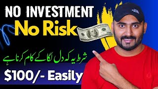 Earn 100 Without investment  Online earning in Pakistan 2023 🔥 [upl. by Lunsford]