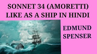 AMORETTI SONNET 34 BY EDMUND SPENSER IN HINDI MEG01 [upl. by Custer376]