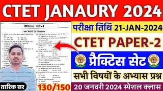 CTET 21 JAN 2024 PAPER  CTET PAPER2  CTET PAPER1 CTET PRACTICE SETCTET PREVIOUS YEAR QUESTION [upl. by Assilav]