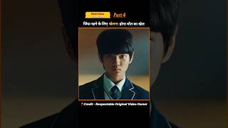 Death Queen के खेल में फंसा Vihaan 😱😱  death game kdrama movieexplaine youtubeshorts shorts [upl. by Artinad]