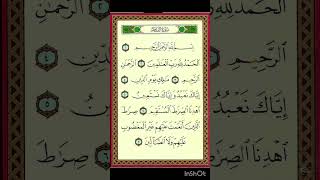 Surat AlFatihah The Opener 1st para I سورۃ الفاتحۃ [upl. by Paver975]