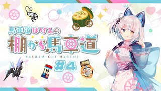 4 馬車道はげみの棚から馬車道（2024年10月23日） [upl. by Jacky]