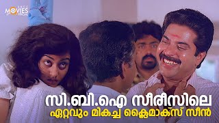 ഏറ്റവും മികച്ച ക്ലൈമാക്സ് സീൻ 🔥🔥 Jagratha  CBI Diary  Mammotty  Jagathy  Mukesh movie [upl. by Ecahc]