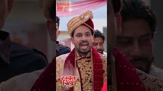 বিয়েতে বউ যখন জামাইয়ের গেট ধরে  zaheralvi tithi jannat comedyshorts weddingshorts [upl. by Bonner]