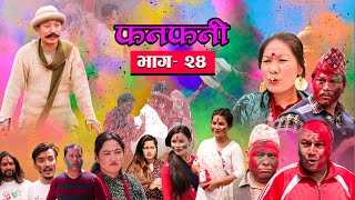 Fanfani  फनफनी  Episode 24  March 27  2021 [upl. by Menendez445]