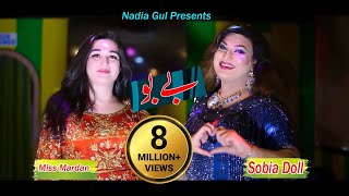 sobia khan First Song Bebo 2021 Full HD [upl. by Aniela]