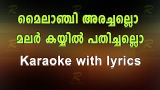 Mylanchi arachallo karaoke with lyrics [upl. by Eeb]