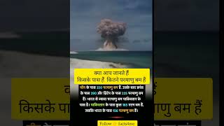 Parmanu bomb 💣💥facts viralvideo shorts subscribe for more guys [upl. by Pilloff]