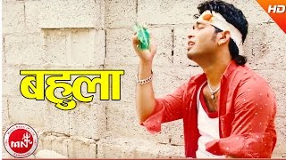 New Nepali Cover Song  Bahula  Rameshraj Bhattarai  AjaySoyetaKeshab amp Jhabindra [upl. by Tebor88]