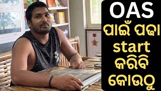 OAS exam ପାଇଁ ପଢା start କରିବି କୋଉଠୁ  OPSC OCS  OAS  Biswajit Dash [upl. by Eeltrebor]