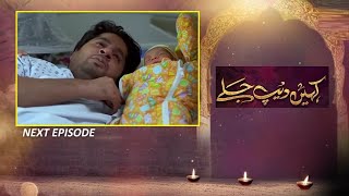 Kahin Deep Jalay Episode 26 Teaser  Kahin Deep Jalay Episode 25  Har Pal Geo [upl. by Squires]