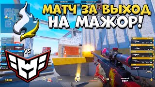 Heroic vs Passion UA  Shanghai Major 2024 Europe RMR B  ЛУЧШИЕ МОМЕНТЫ CS2  КРИВОЙ ЭФИР [upl. by Enywad]