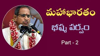 Mahabharatam Bheeshma parvam in telugu part 2 by Sri Chaganti Koteswara Rao Garu మహాభారతం భీష్మపర్వం [upl. by Nnylanna124]