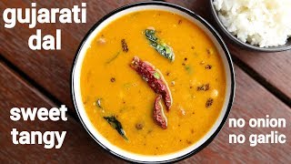 gujarati dal recipe  गुजराती दाल बनाने की विधि  gujarati tuvar dal  gujarati toor dal [upl. by Anale]