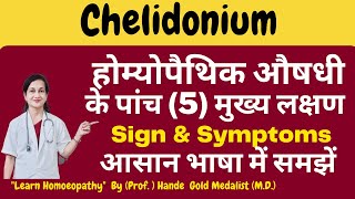 Chelidonium Homoeopathic Medicine Explained By Dr Hande  Fatty Liver  stone  Jaundice [upl. by Serilda324]